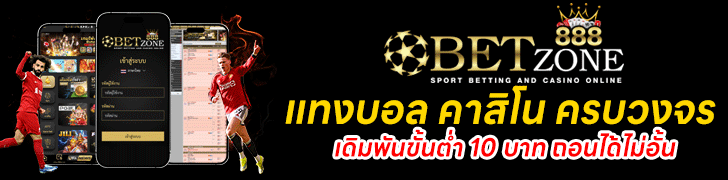 เชียร์บอล