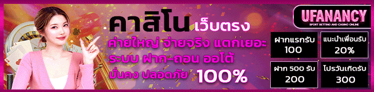 UFABET
