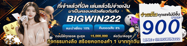เชียร์บอล