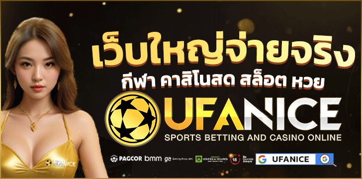 เชียร์บอล