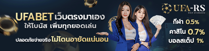 ufabet