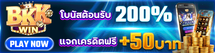 เชียร์บอล