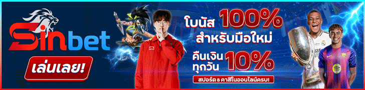 SINBET