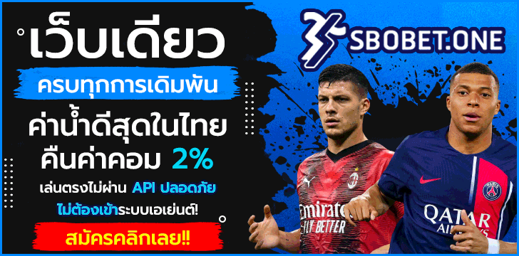 SBOBETONE